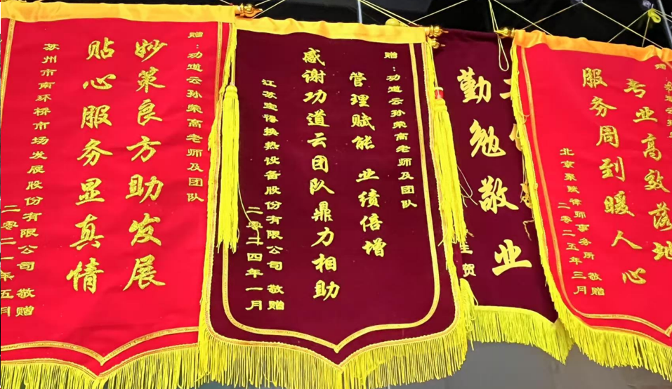 功道云团队-江苏宝得换热设备携手功道云落地《目标—绩效—积分制》管理咨询项目