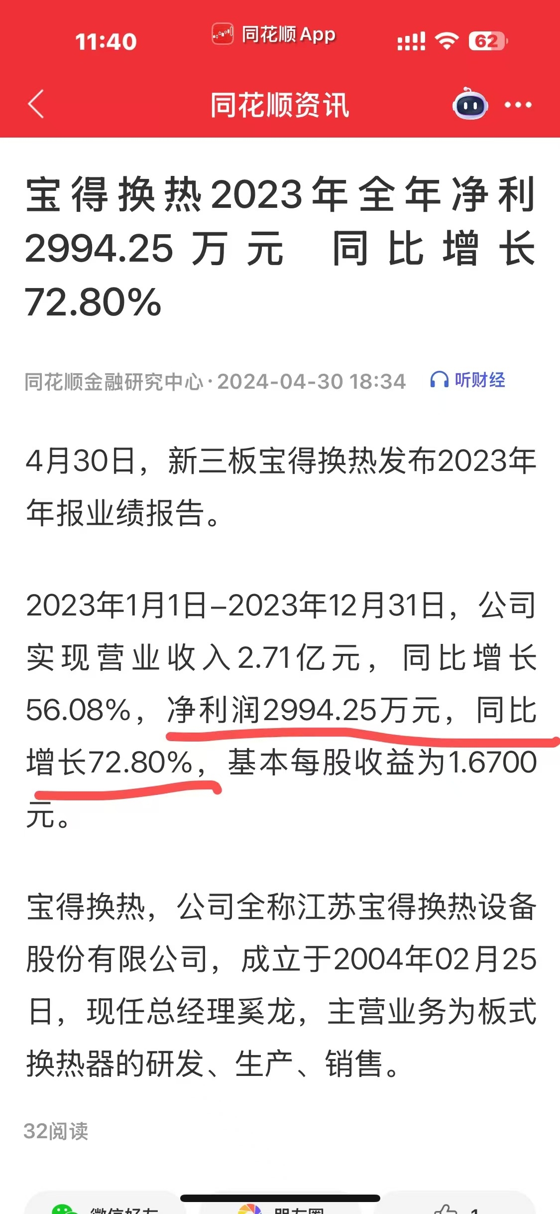 功道云团队-江苏宝得换热设备携手功道云落地《目标—绩效—积分制》管理咨询项目
