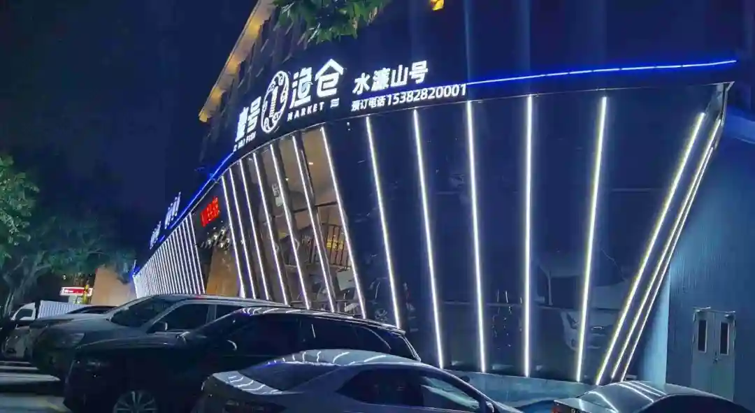 功道云团队-餐饮行业的激发员工内驱力-壹号渔仓