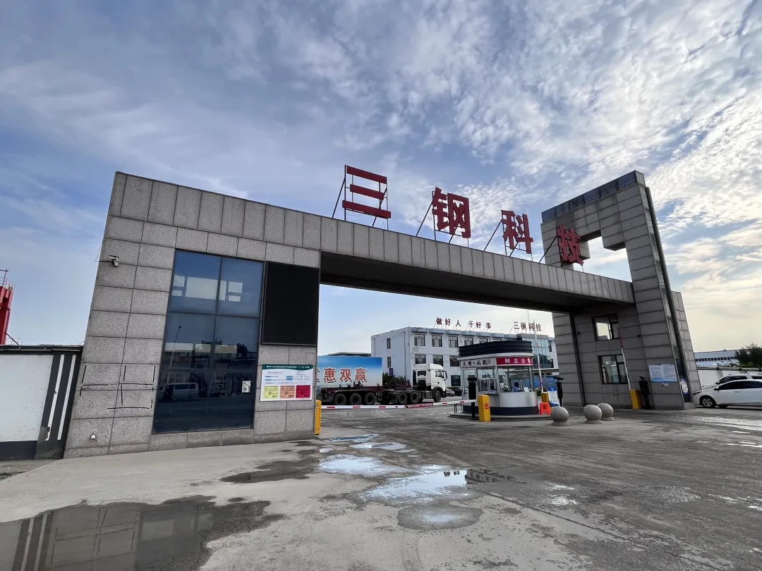 功道云团队-年产值上千亿的三钢集团携手功道云落地管理升级