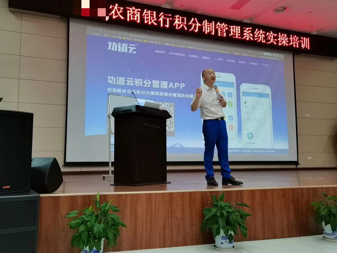 功道云团队-金融银行业积分制案例详解